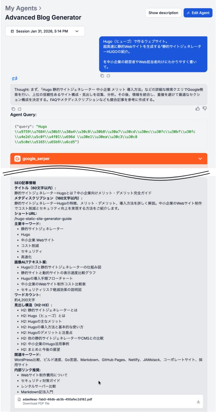 直感的な操作でAI記事を生成
