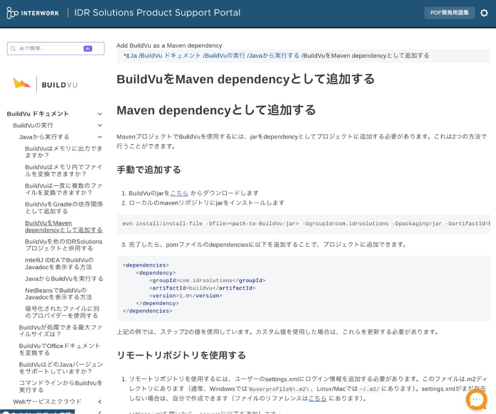 よくある質問をわかりやすく整理